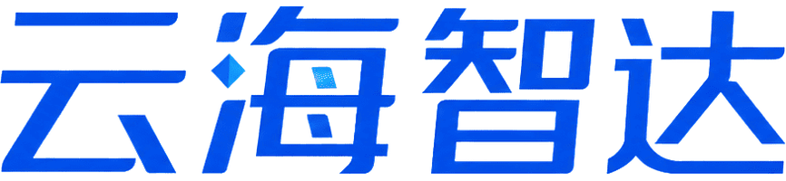 云海智达